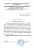 Работы по электрике в Ломоносове  - благодарность 32